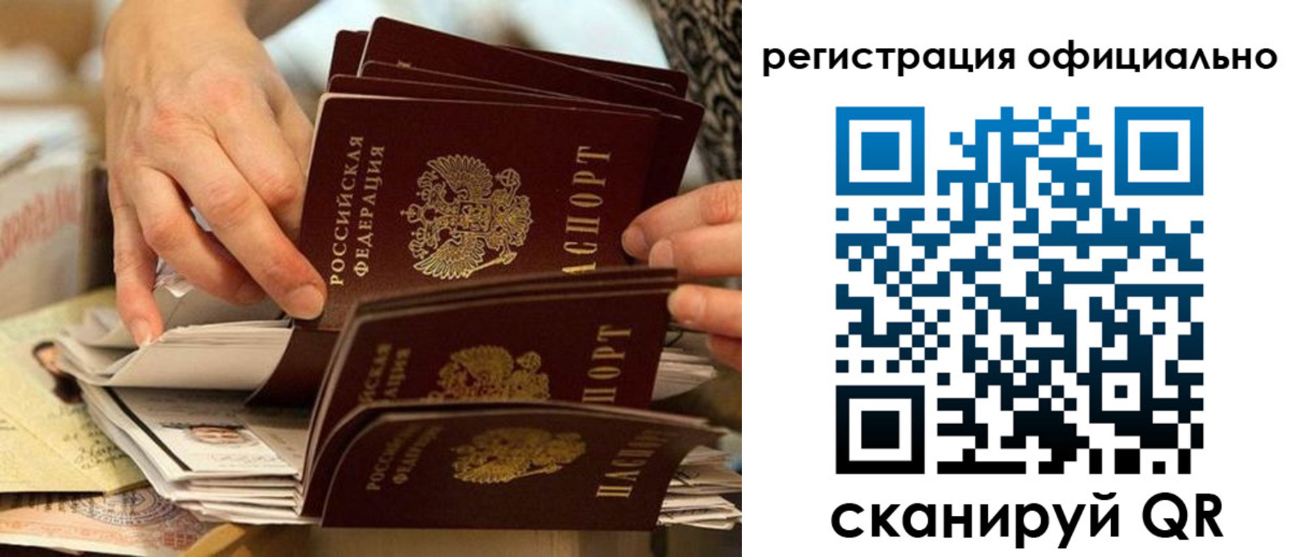 прописка для кредита в Новоузенске