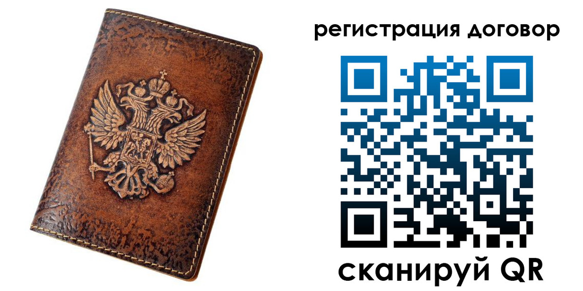 регистрация в Новоузенске