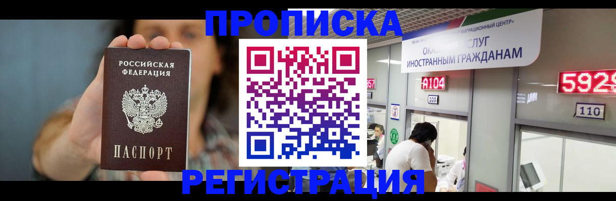 прописка для военкомата в Новоузенске