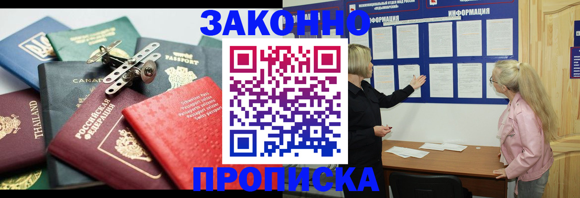 где прописаться в Новоузенске